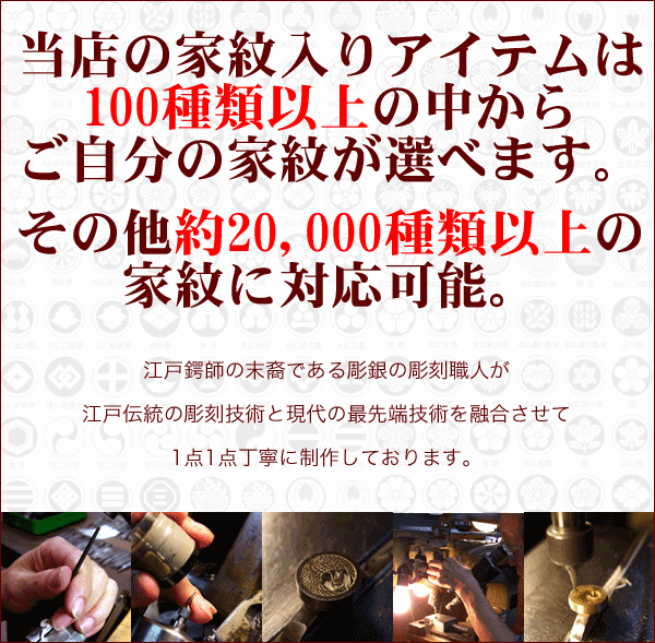 約20000万種類以上あると言われているそのほとんどに対応可能です。