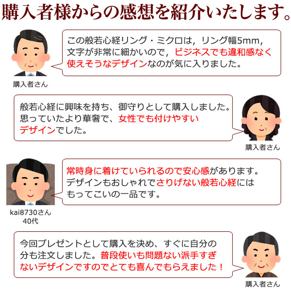 般若心経276文字を1文字あたり0.5mmであらわしました！