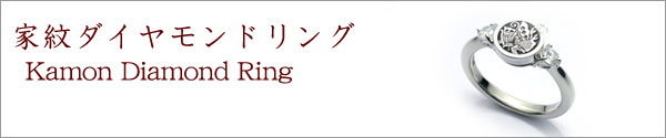 K18家紋ペンダント・ミニ