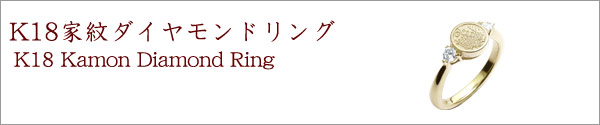 k18家紋ペンダント・ミニ