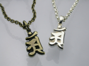 守護梵字シェイプペンダント・アン