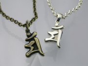 守護梵字シェイプペンダント・マン