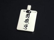 守護梵字トライバルペンダント