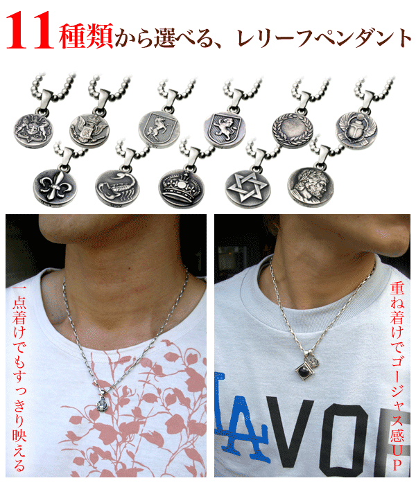 レリーフペンダント