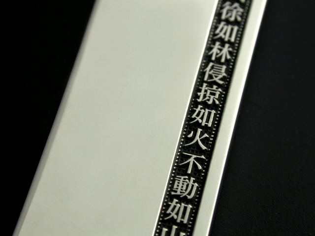 武田信玄の旗印でも有名な「風林火山」の一節を刻んだペンダントです。